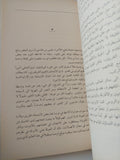 الهويات القاتلة / أمين معلوف - متجر كتب مصر - المكتبة الفلسفية