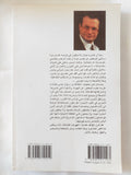 الهويات القاتلة / أمين معلوف - متجر كتب مصر - المكتبة الفلسفية