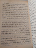 الحرب العالمية الرابعة / كونت دى مارشينز ودانيرا اندليمان - متجر كتب مصر - متجر كتب مصر