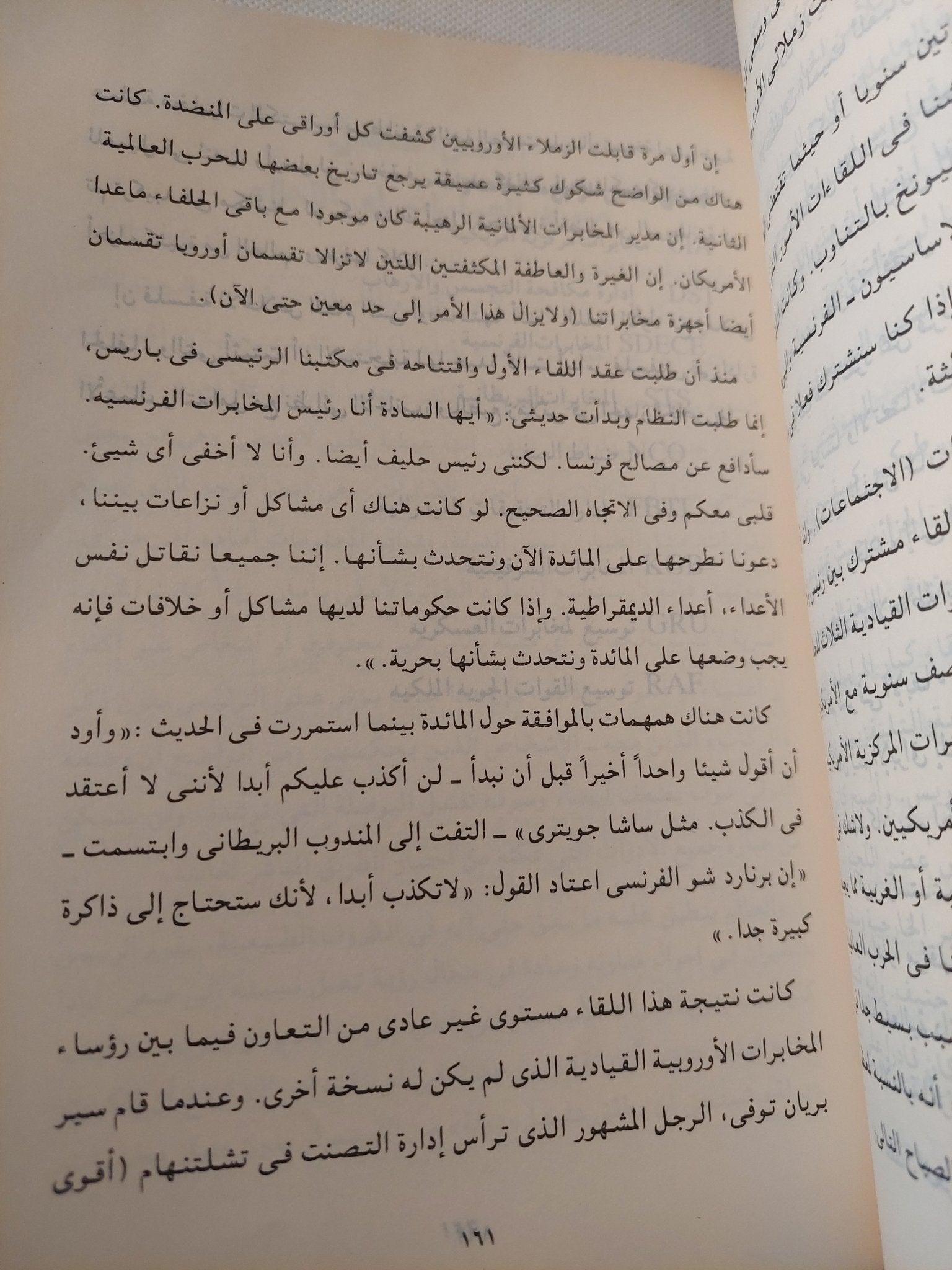 الحرب العالمية الرابعة / كونت دى مارشينز ودانيرا اندليمان - متجر كتب مصر - متجر كتب مصر