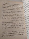 الحرب العالمية الرابعة / كونت دى مارشينز ودانيرا اندليمان - متجر كتب مصر - متجر كتب مصر