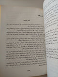 الحرب النفسية ج1 / صلاح نصر - متجر كتب مصر - المكتبة الفلسفية