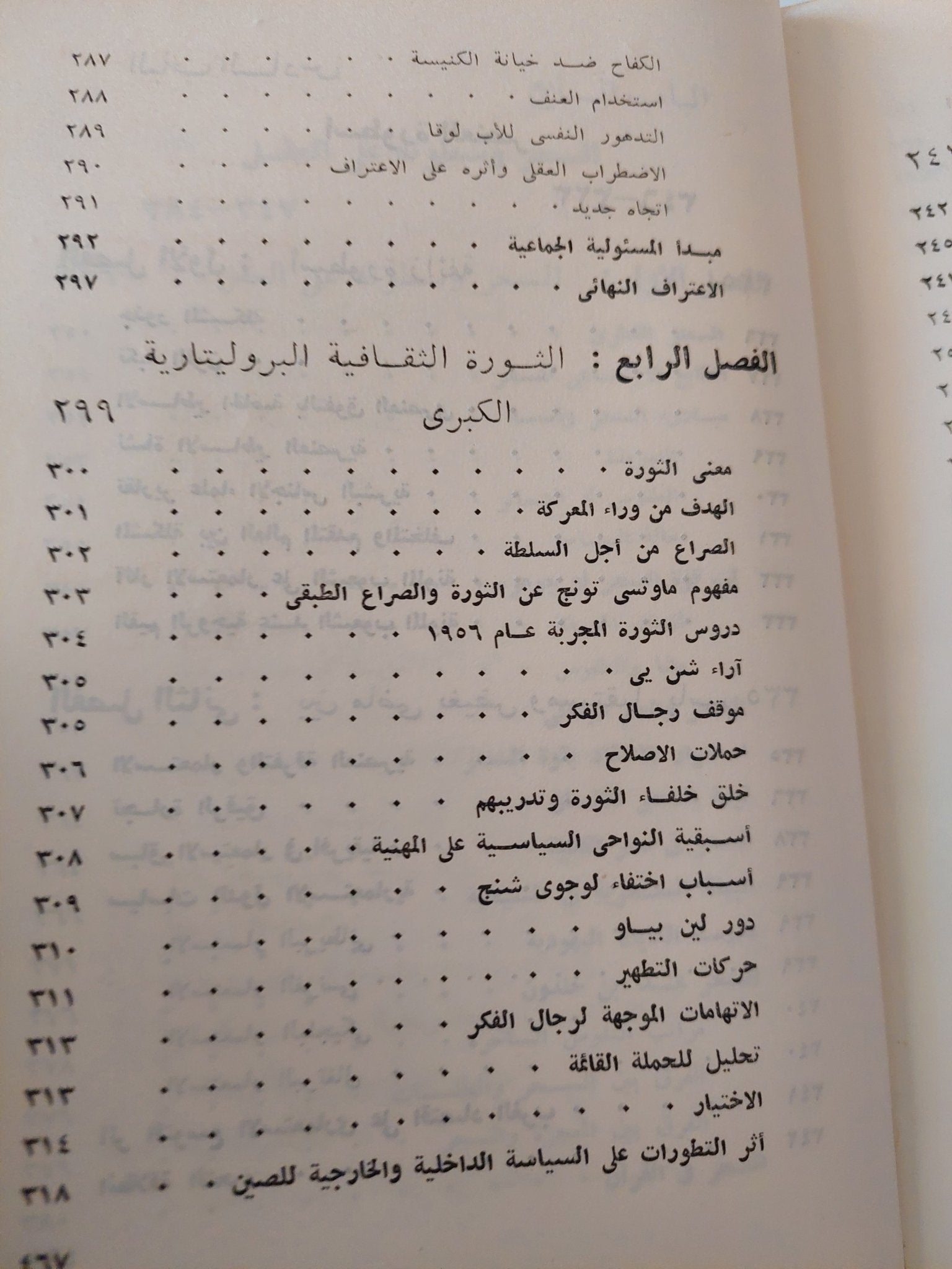 الحرب النفسية .. معركة الكلمة والمعتقد الجزء الثانى / صلاح نصر - متجر كتب مصر - متجر كتب مصر
