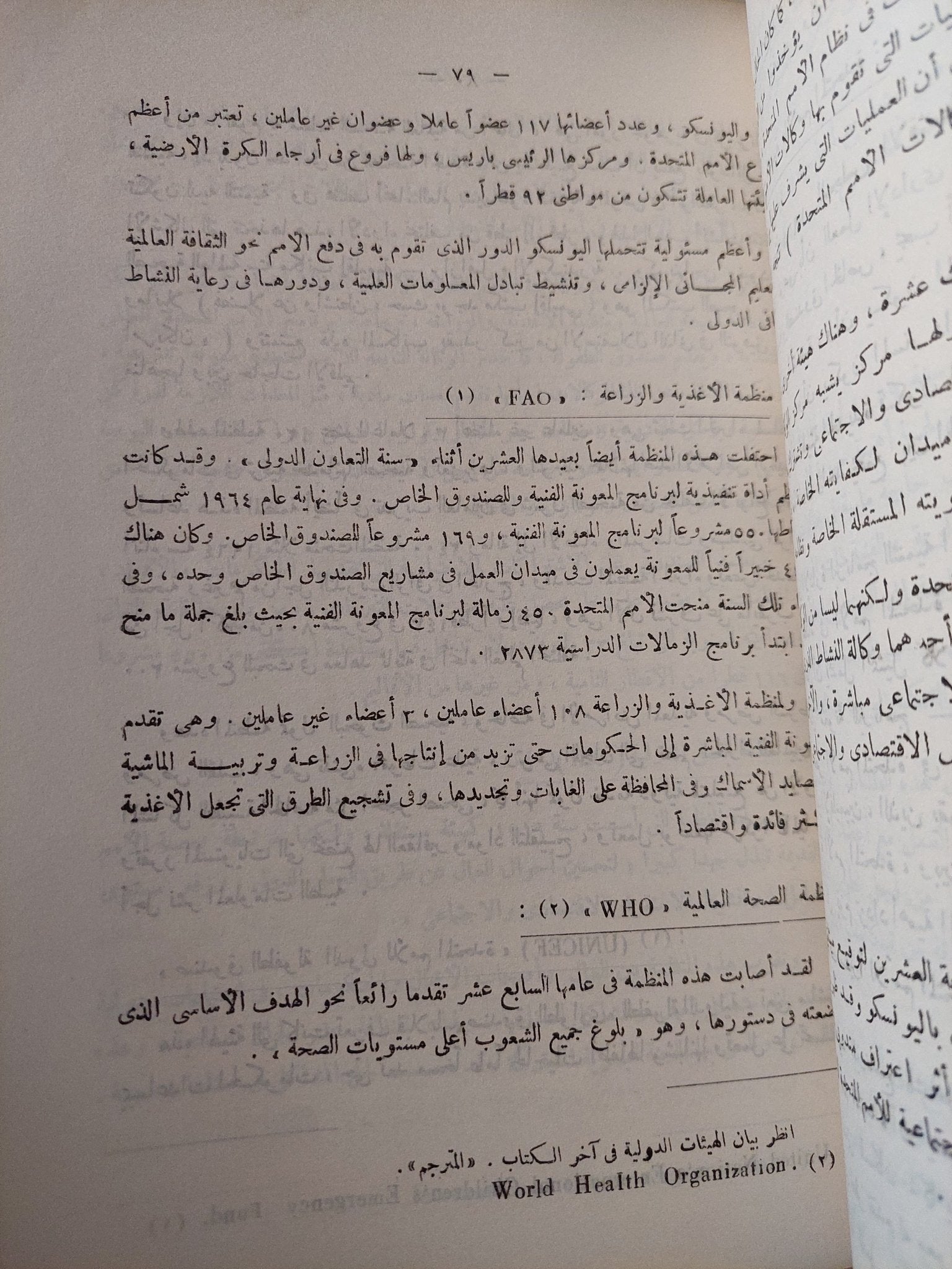 الحرب الطيبة / ماريان مورى - متجر كتب مصر - متجر كتب مصر