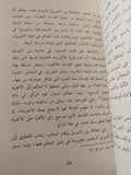 الحركة الإصلاحية الثالثة .. او ما بعد أزمة المشروع الفكرى عند الحركة الإسلامية / بلال التليدى - متجر كتب مصر - المكتبة الفلسفية