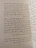 الحركة الإصلاحية الثالثة .. او ما بعد أزمة المشروع الفكرى عند الحركة الإسلامية / بلال التليدى - متجر كتب مصر - المكتبة الفلسفية