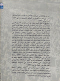 الحركة الماركسية فى مصر / جينارو جيرفازيو - متجر كتب مصر - المكتبة الفلسفية