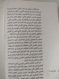 الحروب الصليبية المقدمات السياسية / علية عبد السميع الجنزورى - متجر كتب مصر - المكتبة الفلسفية