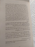 الحروب الصليبية .. نصوص ووثائق / قاسم عبده قاسم - متجر كتب مصر - متجر كتب مصر