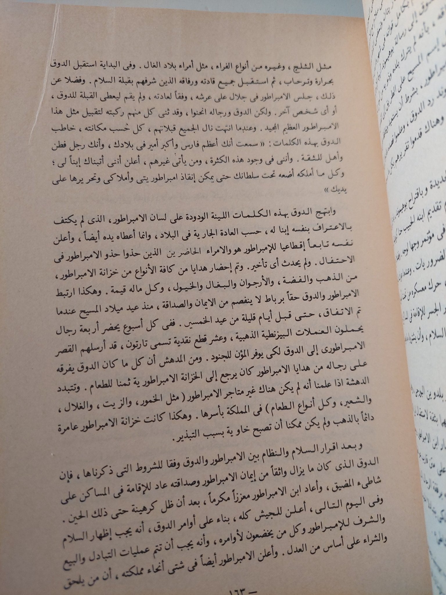 الحروب الصليبية .. نصوص ووثائق / قاسم عبده قاسم - متجر كتب مصر - متجر كتب مصر