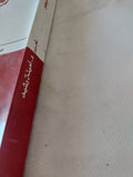 الحرية الفكرية والأكاديمية فى مصر - متجر كتب مصر - المكتبة الفلسفية