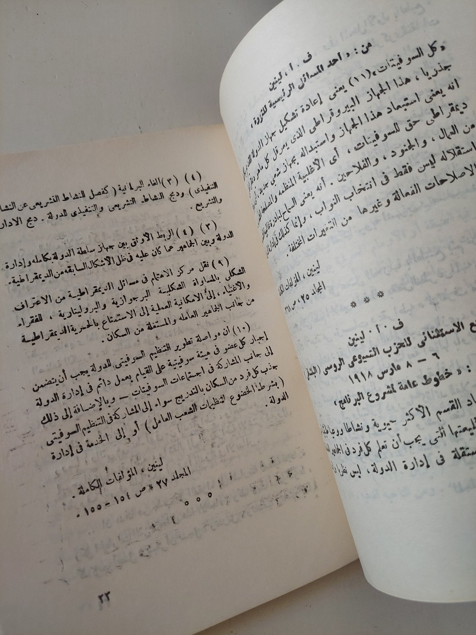 الحرية والديمقراطية فى ظل الإشتراكية / ماركس . أنجلس . لينين - متجر كتب مصر - متجر كتب مصر