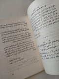 الحرية والديمقراطية فى ظل الإشتراكية / ماركس . أنجلس . لينين - متجر كتب مصر - متجر كتب مصر