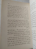 الحرية والكرامة الإنسانية / محمد زكى عبد القادر - متجر كتب مصر - المكتبة الفلسفية