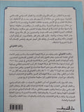 الحريات العامة فى الدولة الإسلامية / راشد الغنوشى - جزئين - متجر كتب مصر - المكتبة الفلسفية