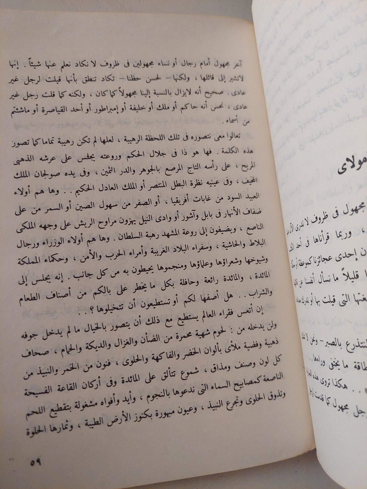 الحصان الأخضر يموت على شوارع الأسفلت / عبد الغفار مكاوى - متجر كتب مصر - متجر كتب مصر