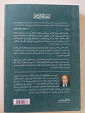 الحسبة فى الإسلام / فريد عبد الخالق - متجر كتب مصر - المكتبة الفلسفية