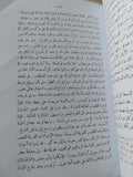 الحياة العامة اليونانية / ألفرد زيمرن - متجر كتب مصر - المكتبة الفلسفية