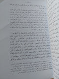 الحياة العامة اليونانية / ألفرد زيمرن - متجر كتب مصر - المكتبة الفلسفية