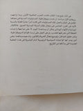 الحياة العامة اليونانية فى أثينا فى القرن الخامس / ألفرد زيمرن - متجر كتب مصر - متجر كتب مصر