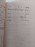 الحياة العاطفية بين العذرية والصوفية / محمد فتحى - متجر كتب مصر - متجر كتب مصر