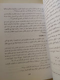 الحياة الثقافية فى إقليم الصغد منذ قيام الدولة السلجوقية حتى الغزو المغولى / ميرفت رضا أحمد - متجر كتب مصر - متجر كتب مصر
