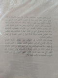 الحياة الثقافية في الثغور المصرية في عصر سلاطين المماليك / حمادة عبد الحفيظ الدخ - متجر كتب مصر - المكتبة الفلسفية