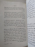 الحياة اليومية فى مصر / بيير مونتيه - متجر كتب مصر - المكتبة الفلسفية