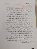 الحياة فى مكان اخر / ميلان كونديرا - متجر كتب مصر - المكتبة الفلسفية