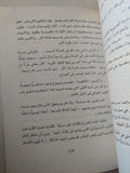 الحياة فى مصر / إنريكو بيا - متجر كتب مصر - متجر كتب مصر
