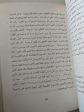 الحياة فى مصر / إنريكو بيا - متجر كتب مصر - متجر كتب مصر
