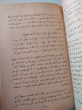 الحياة والشباب / واصف البارودى - متجر كتب مصر - متجر كتب مصر