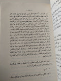 الحيلة اليومية فى مصر / بيير مونتيه - متجر كتب مصر - متجر كتب مصر