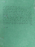 الحزب الوطنى المصرى ( مصطفى كامل - محمد فريد ) / ارثر ادوارد جولد شميت - متجر كتب مصر - متجر كتب مصر
