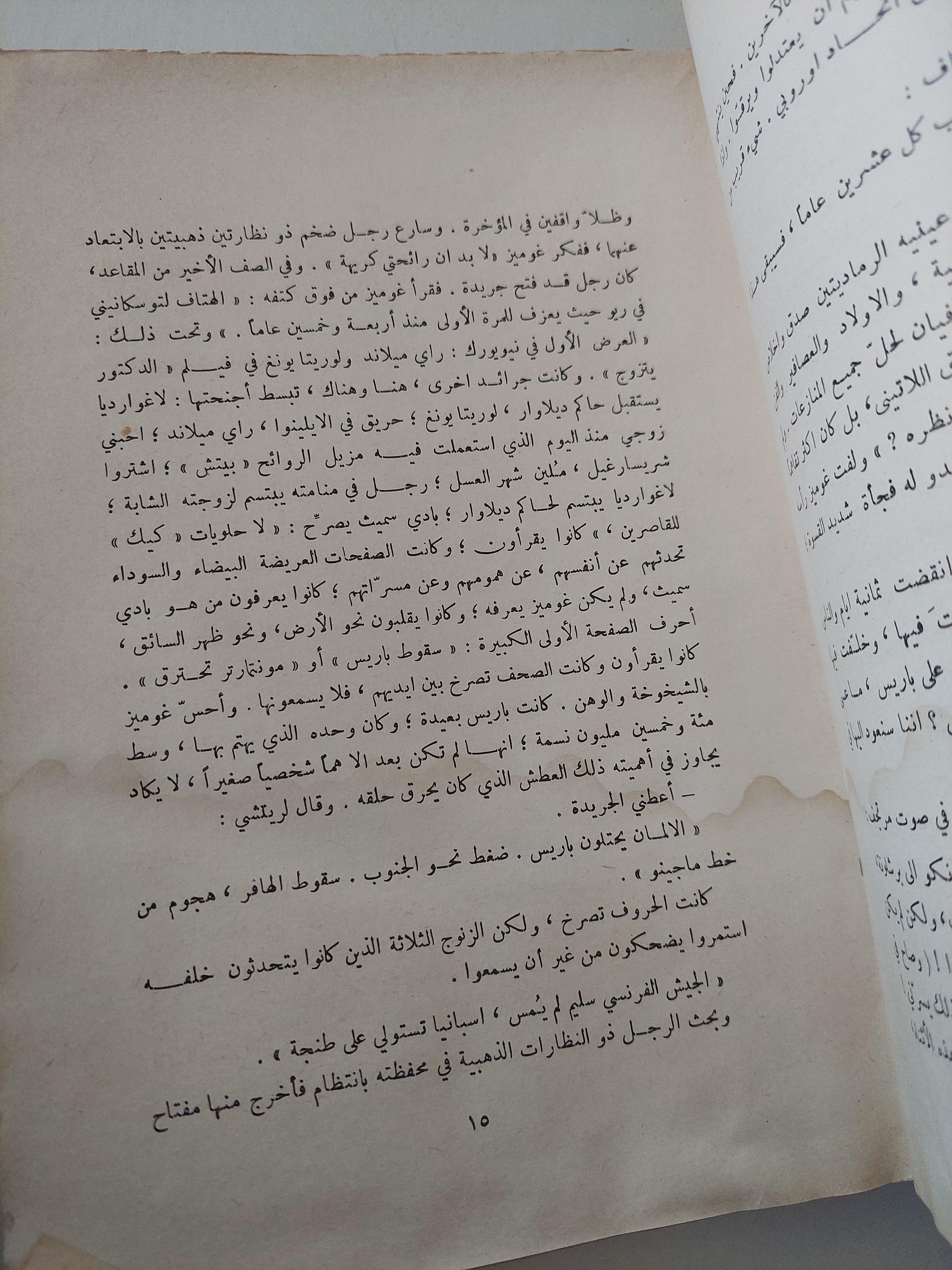 الحزن العميق / جان بول سارتر - متجر كتب مصر - متجر كتب مصر