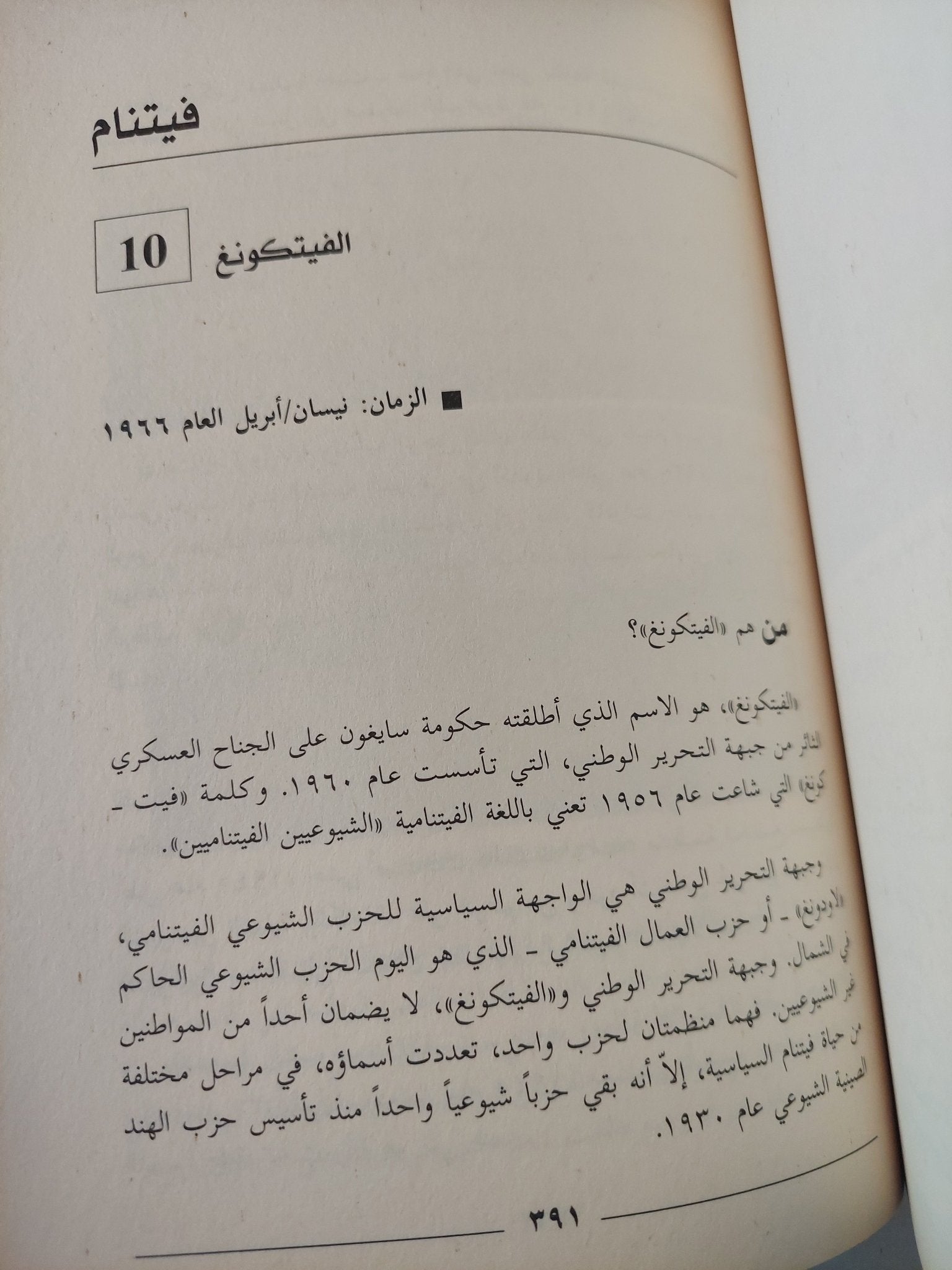الجانب الأخر للتاريخ - ملحق بالصور / مع إهداء خاص من المؤلف رياض نجيب الريس - متجر كتب مصر - متجر كتب مصر