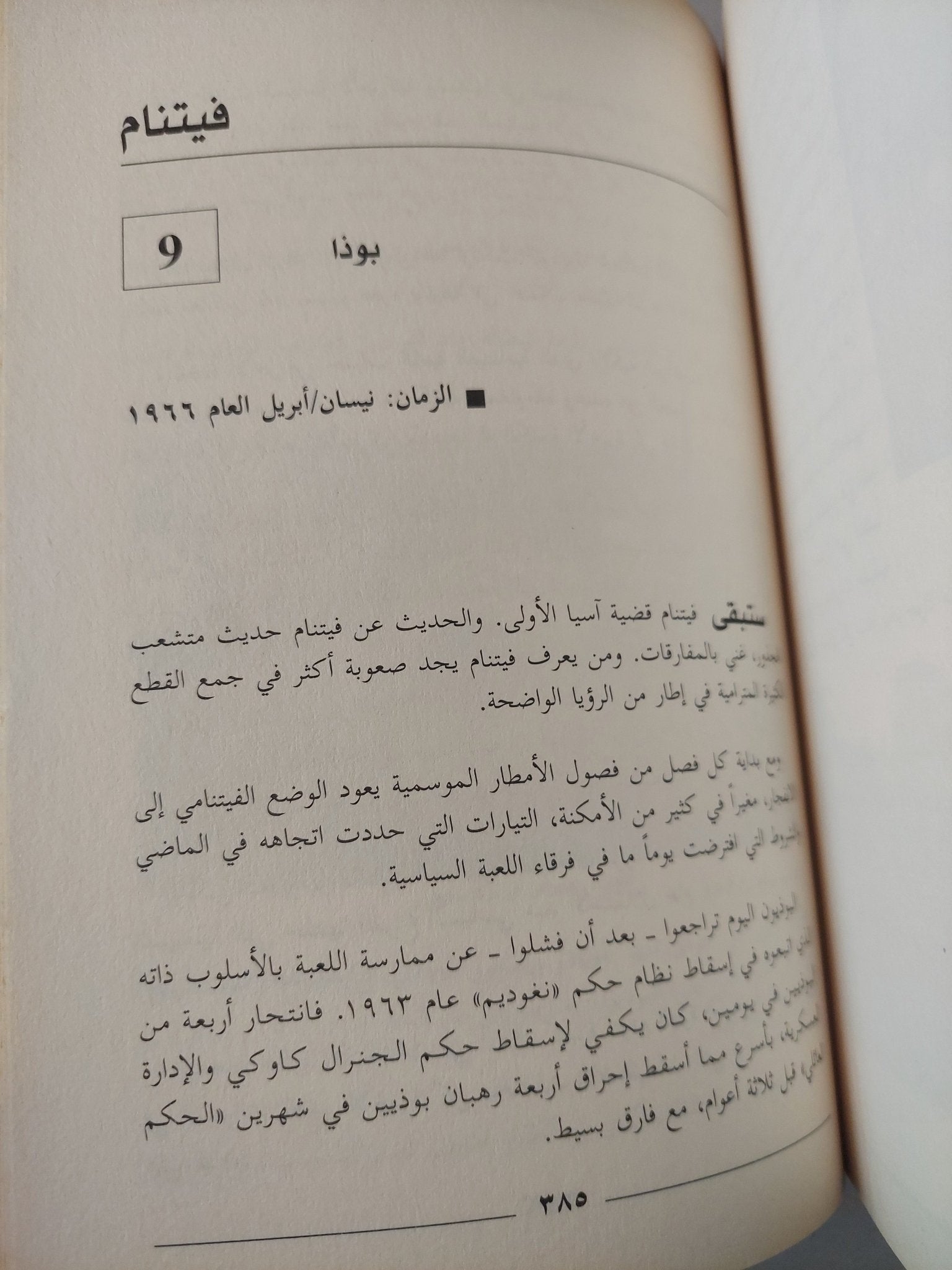 الجانب الأخر للتاريخ - ملحق بالصور / مع إهداء خاص من المؤلف رياض نجيب الريس - متجر كتب مصر - متجر كتب مصر
