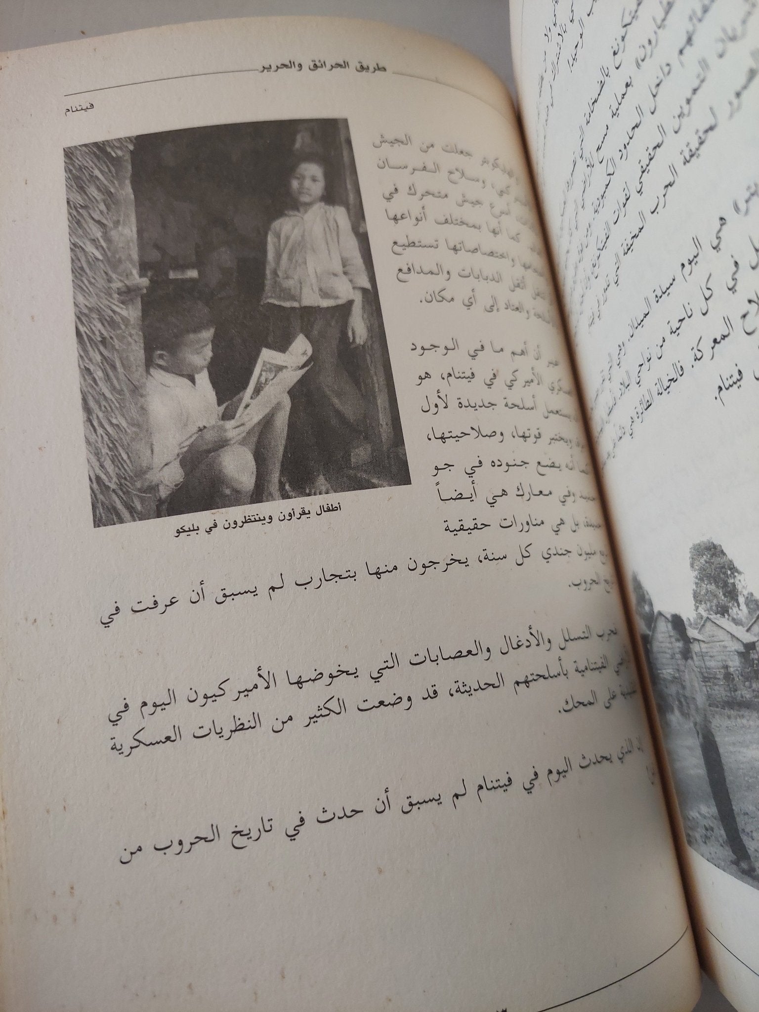 الجانب الأخر للتاريخ - ملحق بالصور / مع إهداء خاص من المؤلف رياض نجيب الريس - متجر كتب مصر - متجر كتب مصر