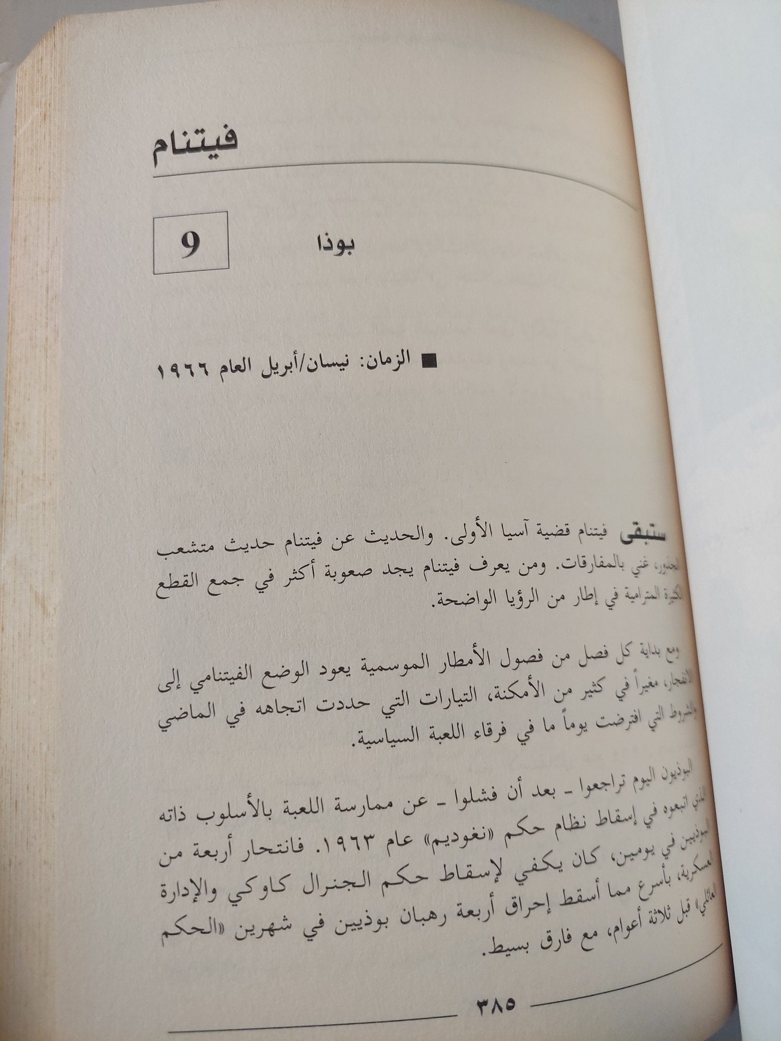 الجانب الأخر للتاريخ - ملحق بالصور / مع إهداء خاص من المؤلف رياض نجيب الريس - متجر كتب مصر - متجر كتب مصر
