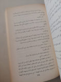 الجدتان / دوريسن ليسينج - متجر كتب مصر - متجر كتب مصر