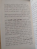 الجغرافيا الإقتصادية للعالم / سبيد تشينكو - هارد كفر / دار التقدم - موسكو - متجر كتب مصر - متجر كتب مصر