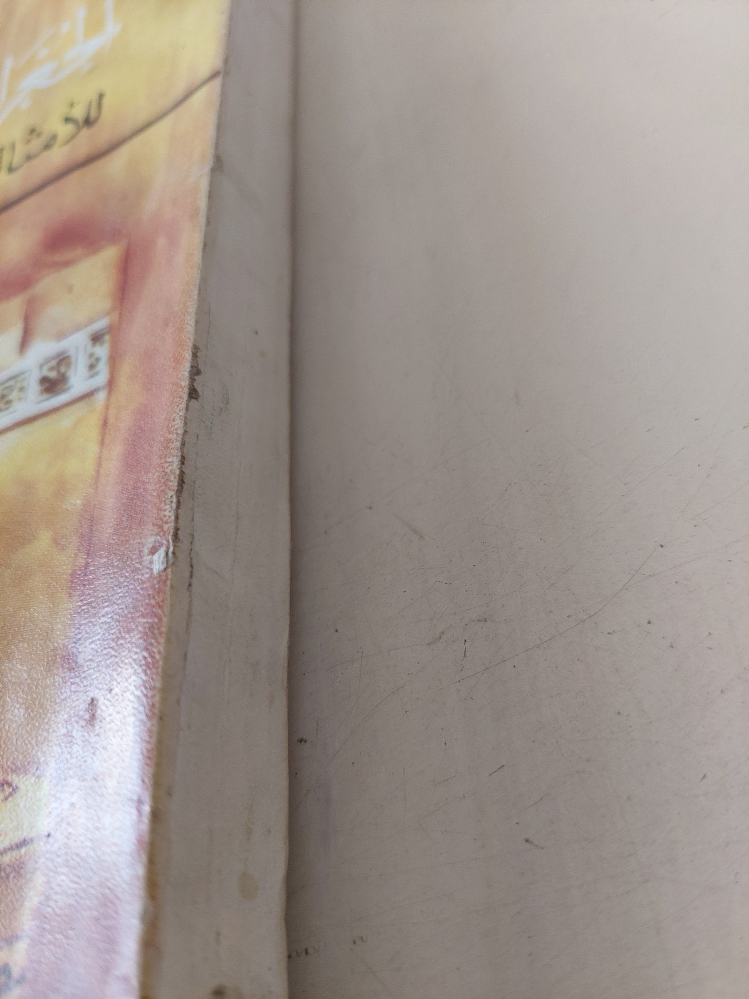 الجغرافيا الفلكلورية للأمثال الشعبية الفلسطينية / سليم عرفات المبيض - متجر كتب مصر - متجر كتب مصر