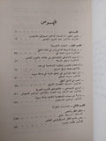 الجمعية المصرية للدراسات النفسية .. الكتاب السنوى 1976 - متجر كتب مصرمتجر كتب مصر
