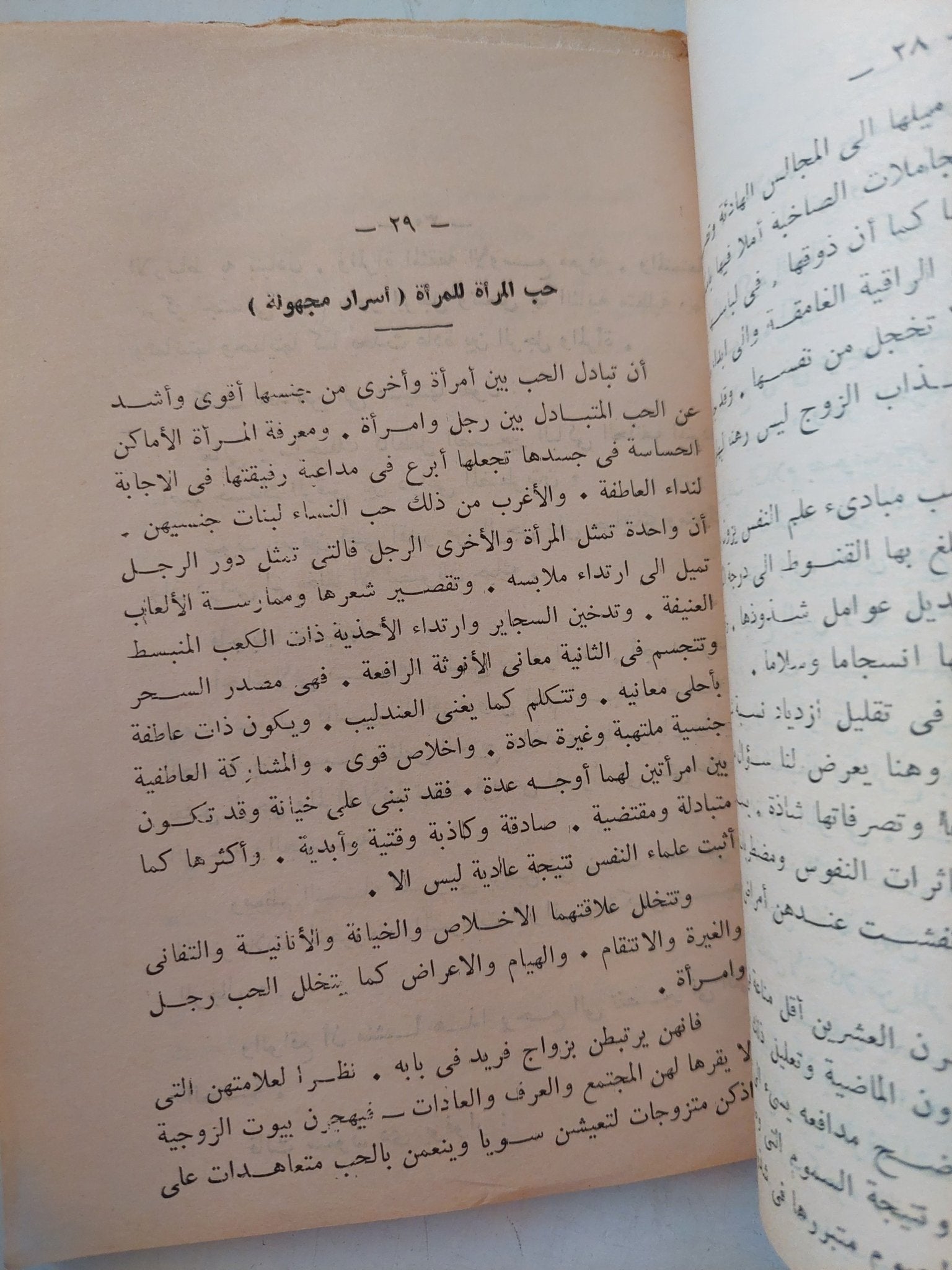 الجنس الأخر / سيمون دى بوفوار - متجر كتب مصر - متجر كتب مصر