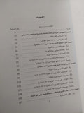 الجزية فى مصر / أيمن احمد محمود - متجر كتب مصر - متجر كتب مصر