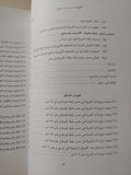 الجزية فى مصر / أيمن احمد محمود - متجر كتب مصر - متجر كتب مصر