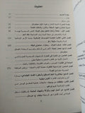 القاهرة المدينة المتنازع عليها / دايان سينجرمان - متجر كتب مصر - متجر كتب مصر