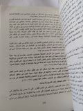 القاهرة المدينة المتنازع عليها / دايان سينجرمان - ملحق بالصور - متجر كتب مصر - المكتبة الفلسفية