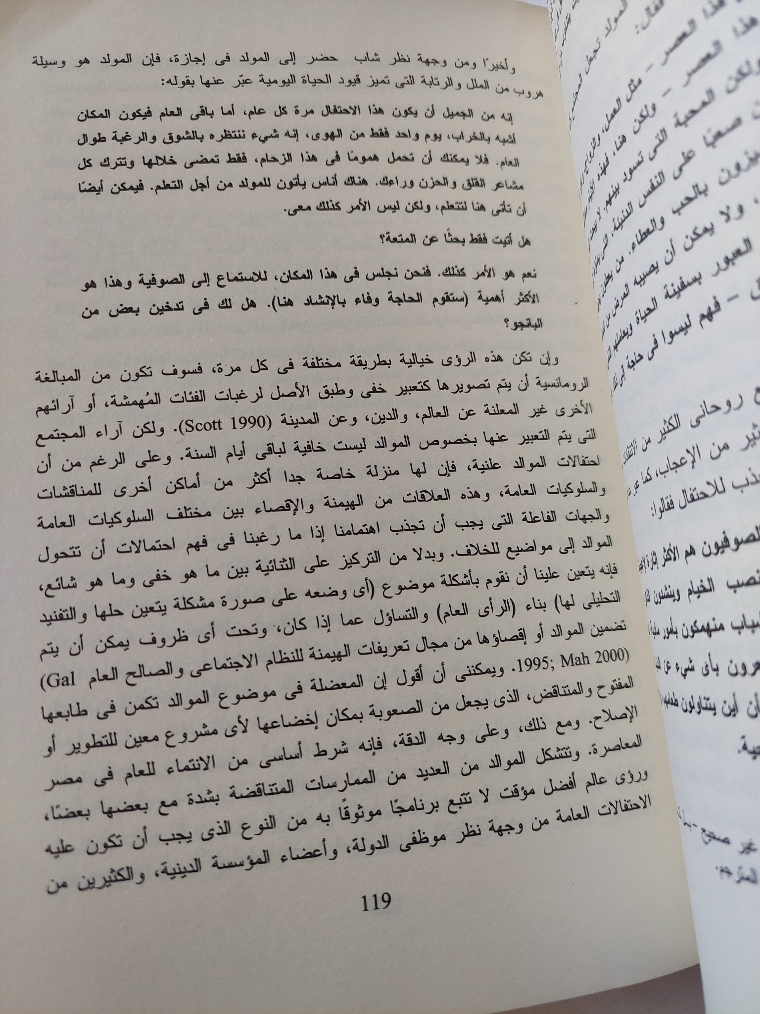 القاهرة المدينة المتنازع عليها / دايان سينجرمان - ملحق بالصور - متجر كتب مصر - المكتبة الفلسفية