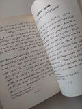القاهرة / جمال حمدان - متجر كتب مصر - متجر كتب مصر